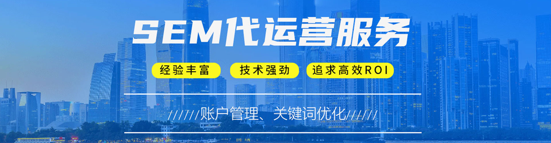 越城推广竞价